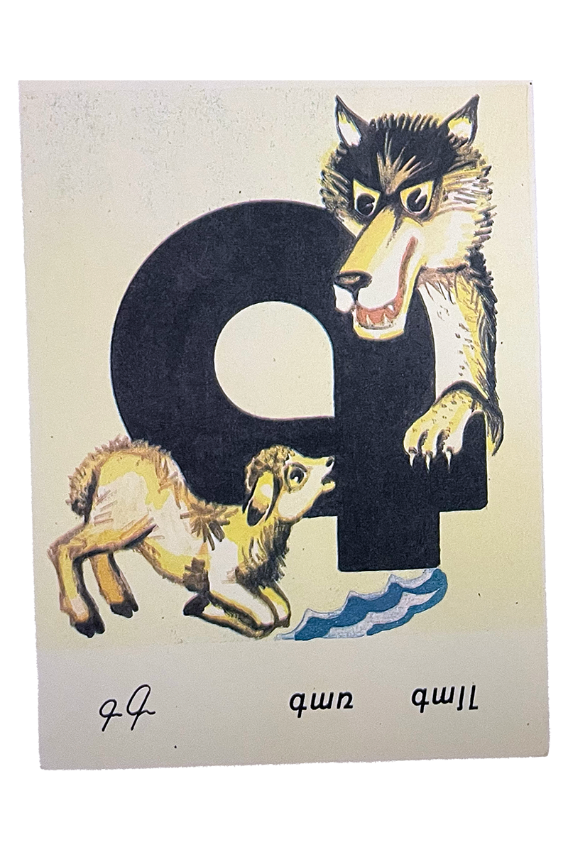 alfabe öğrenimi için yapılmış bir resmin fotoğrafı